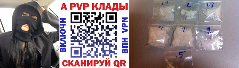 A-PVP крисы CK  Олонец 
