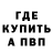 Метадон кристалл Realityz