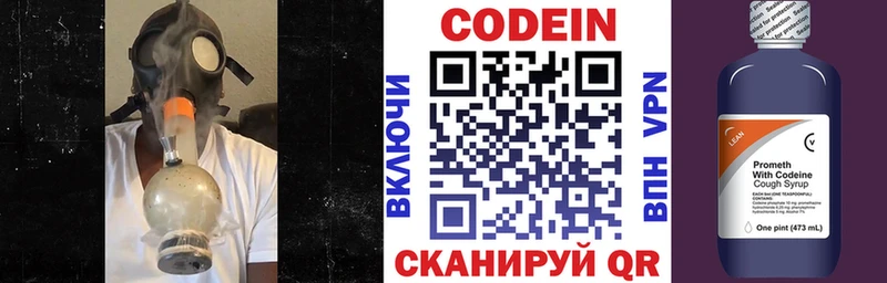 цена   Олонец  Кодеин напиток Lean (лин) 
